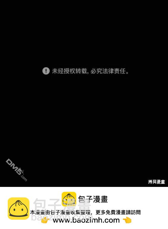 衝鋒衣 - 第4部91話(6/6) - 1