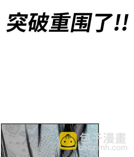 衝鋒衣 - 第4部91話(1/6) - 3