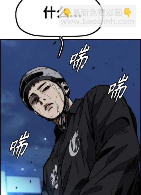 衝鋒衣 - 第4部91話(1/6) - 8