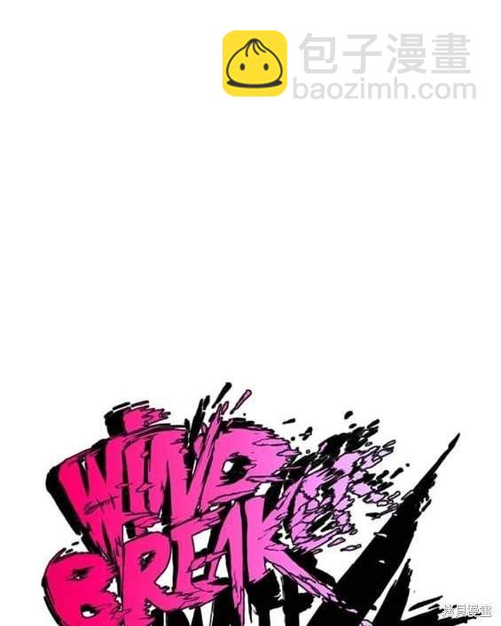 衝鋒衣 - 第4部91話(2/6) - 7