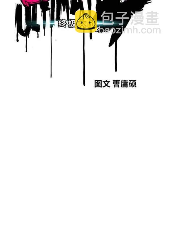 衝鋒衣 - 第4部91話(2/6) - 8