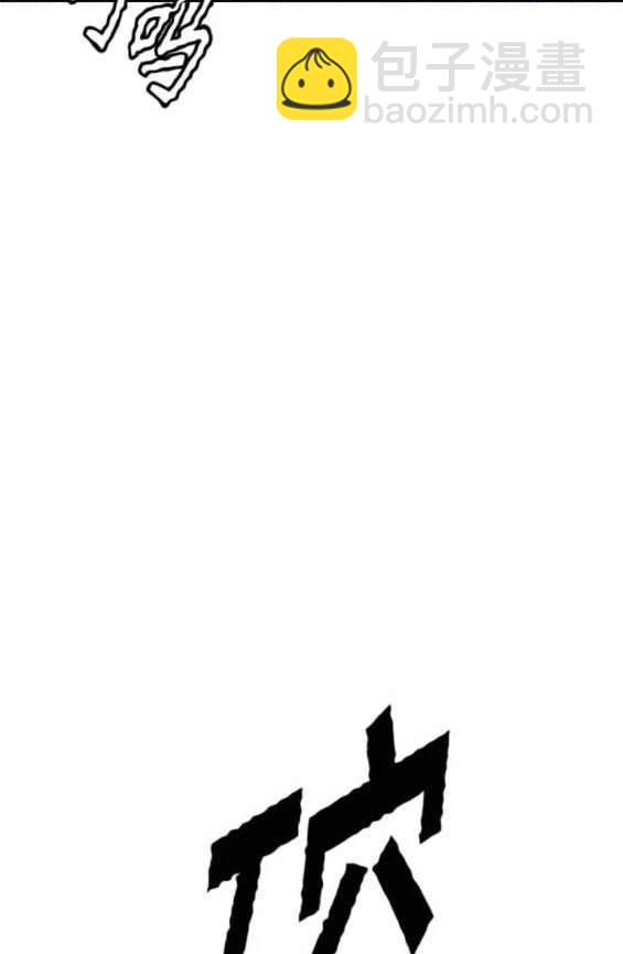 衝鋒衣 - 第4部91話(2/6) - 6