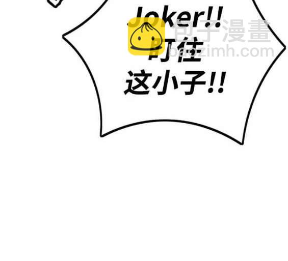 衝鋒衣 - 第4部91話(2/6) - 3