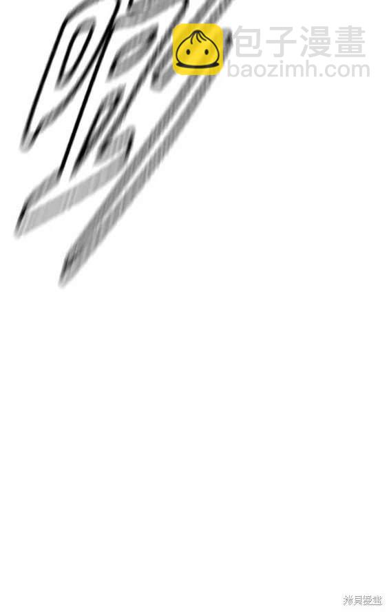 衝鋒衣 - 第4部91話(2/6) - 3