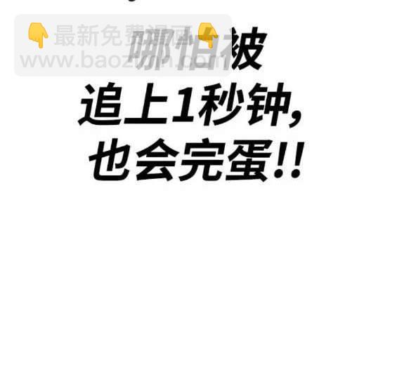 衝鋒衣 - 第4部91話(2/6) - 7