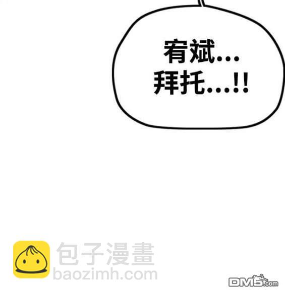 衝鋒衣 - 第4部91話(2/6) - 4