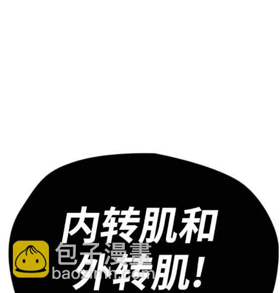 衝鋒衣 - 第4部91話(2/6) - 8