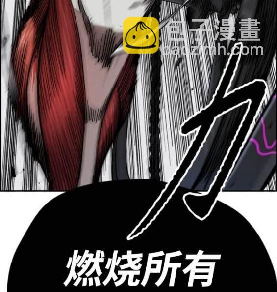 衝鋒衣 - 第4部91話(2/6) - 2