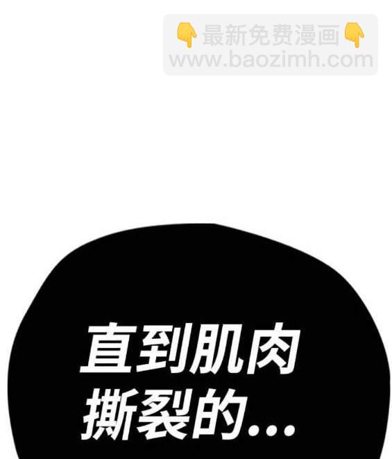 衝鋒衣 - 第4部91話(2/6) - 4