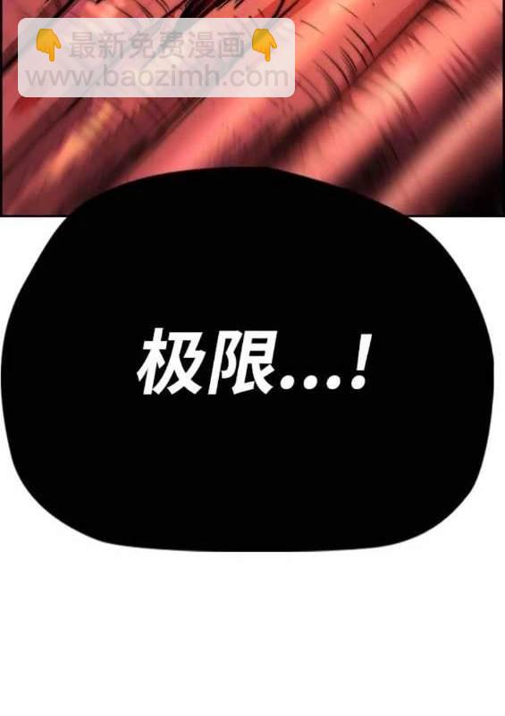 衝鋒衣 - 第4部91話(2/6) - 6