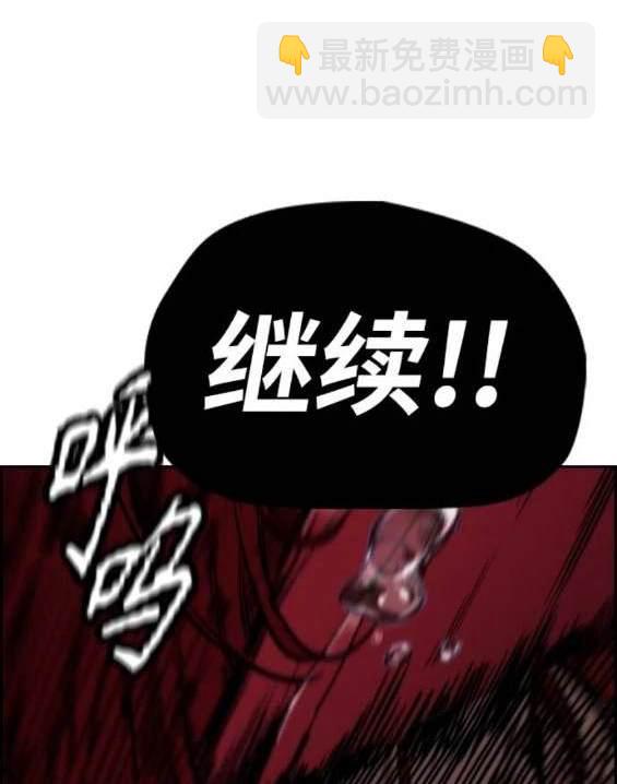 衝鋒衣 - 第4部91話(2/6) - 7