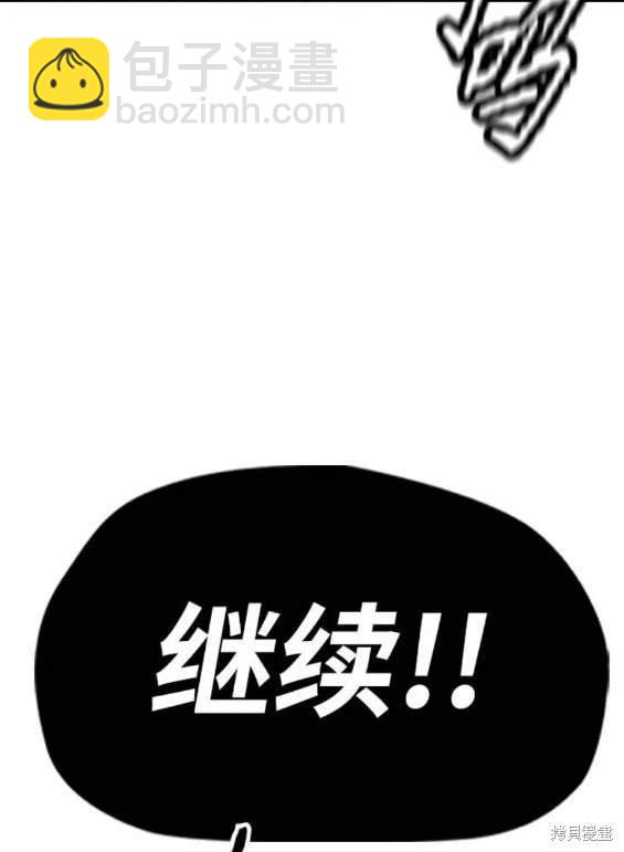 衝鋒衣 - 第4部91話(2/6) - 1