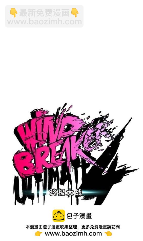 衝鋒衣 - 第4部93話(2/5) - 6