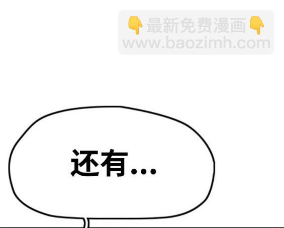 衝鋒衣 - 第4部93話(3/5) - 5