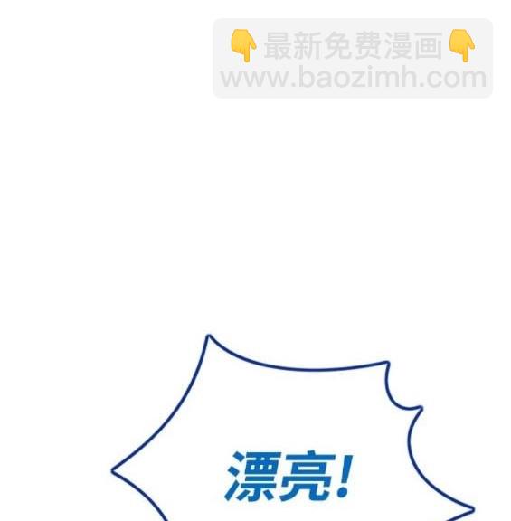 衝鋒衣 - 第4部93話(3/5) - 8