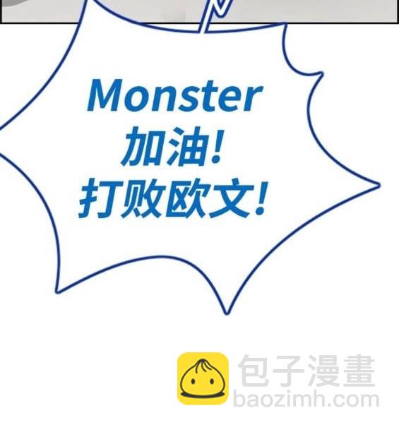 衝鋒衣 - 第4部93話(3/5) - 3