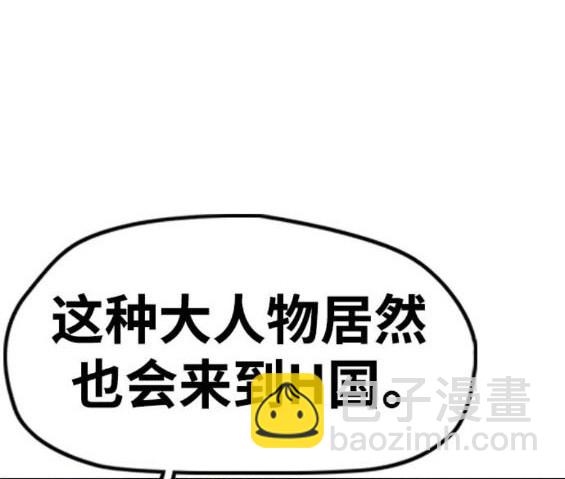 衝鋒衣 - 第4部93話(3/5) - 4