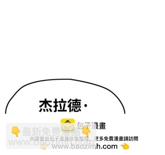 衝鋒衣 - 第4部93話(3/5) - 6