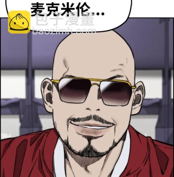 衝鋒衣 - 第4部93話(3/5) - 7