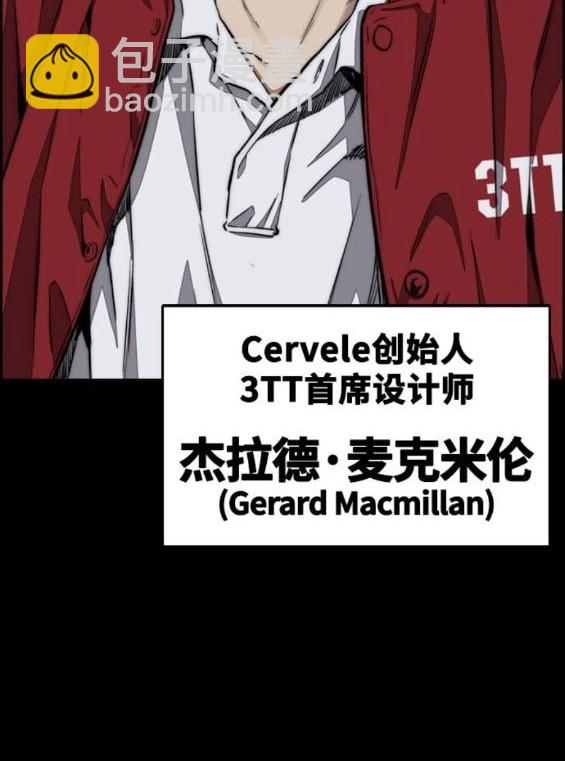 衝鋒衣 - 第4部93話(3/5) - 8