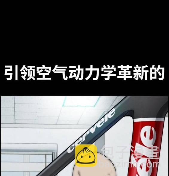 衝鋒衣 - 第4部93話(3/5) - 1