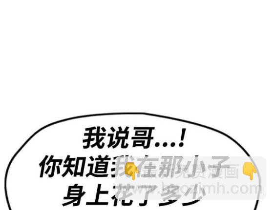 衝鋒衣 - 第4部93話(1/5) - 6