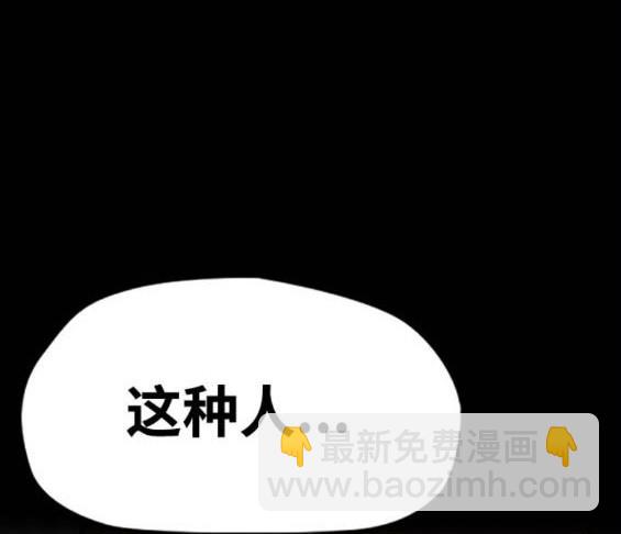 衝鋒衣 - 第4部93話(3/5) - 4