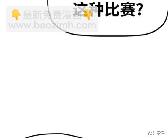 衝鋒衣 - 第4部93話(3/5) - 6