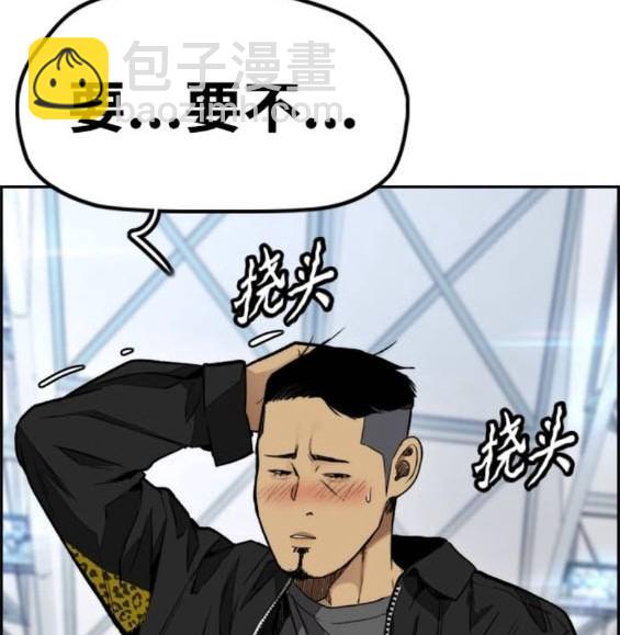 衝鋒衣 - 第4部93話(3/5) - 7