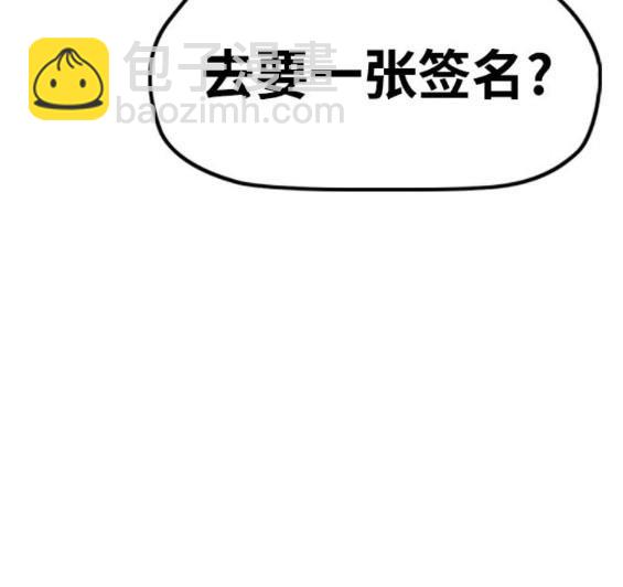 衝鋒衣 - 第4部93話(3/5) - 1