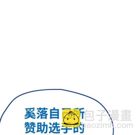 衝鋒衣 - 第4部93話(3/5) - 2