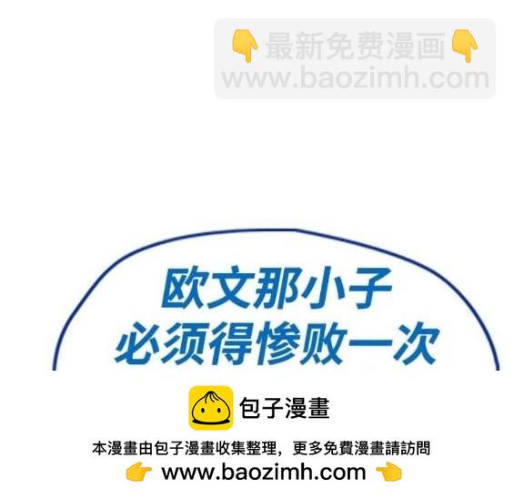 衝鋒衣 - 第4部93話(3/5) - 6