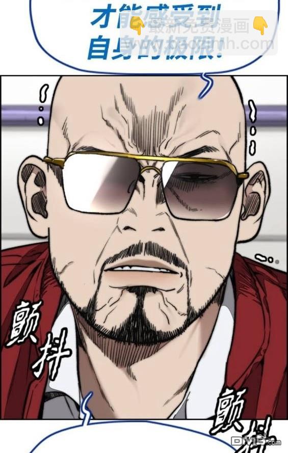 衝鋒衣 - 第4部93話(4/5) - 5