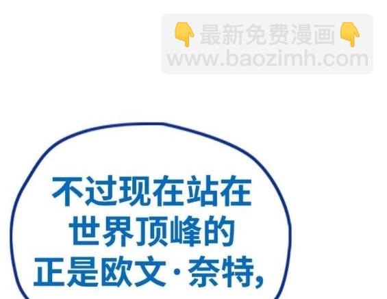 衝鋒衣 - 第4部93話(4/5) - 3