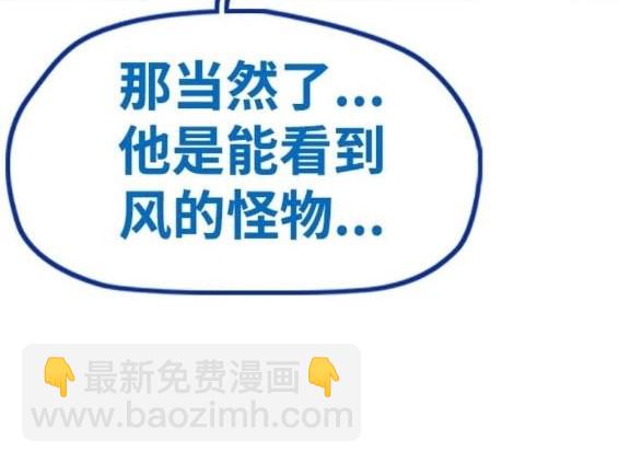 衝鋒衣 - 第4部93話(4/5) - 8