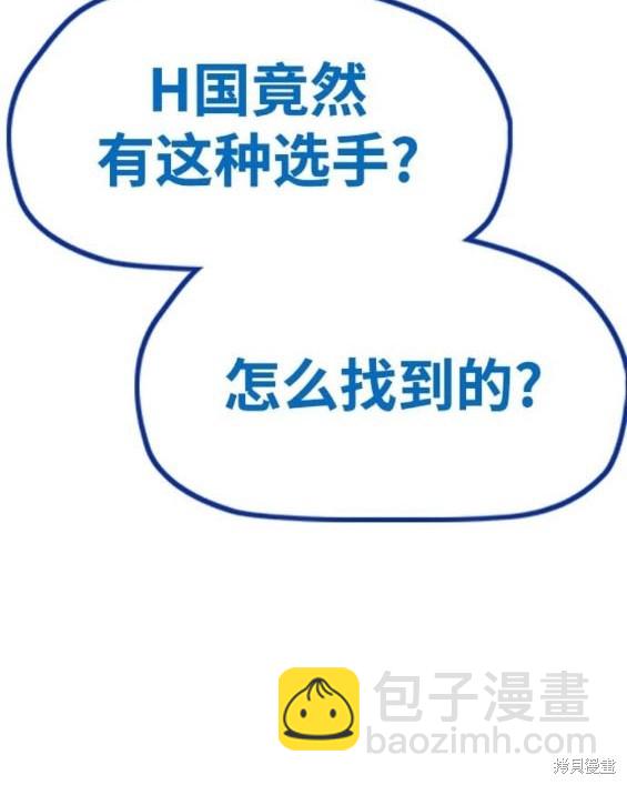 衝鋒衣 - 第4部93話(4/5) - 3