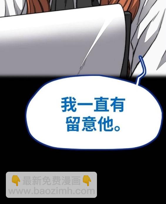 衝鋒衣 - 第4部93話(4/5) - 6