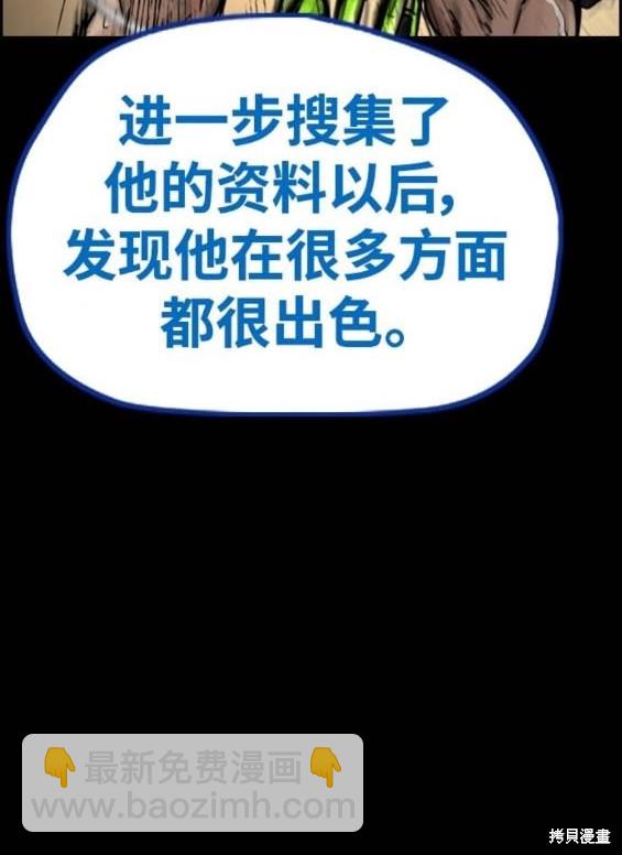 衝鋒衣 - 第4部93話(4/5) - 5