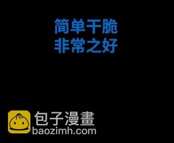 衝鋒衣 - 第4部93話(4/5) - 7