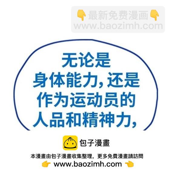 衝鋒衣 - 第4部93話(4/5) - 6