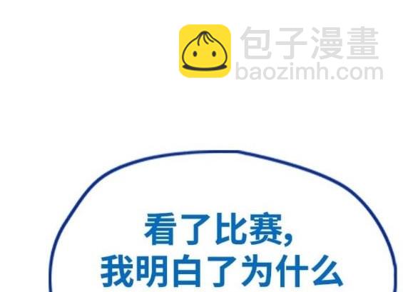 衝鋒衣 - 第4部93話(5/5) - 2