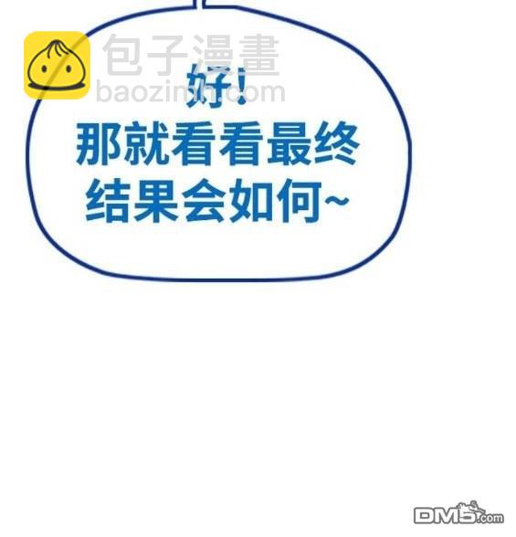 衝鋒衣 - 第4部93話(5/5) - 4