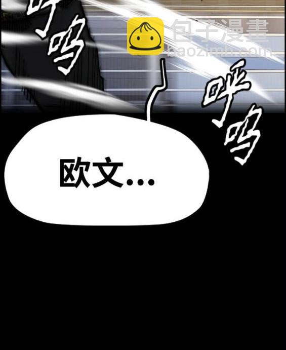 衝鋒衣 - 第4部93話(5/5) - 6