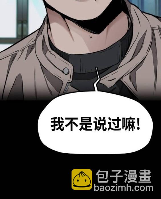 衝鋒衣 - 第4部93話(1/5) - 5