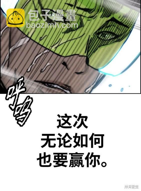 衝鋒衣 - 第4部93話(5/5) - 3