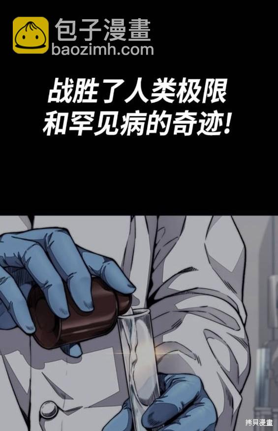 衝鋒衣 - 第4部93話(1/5) - 6