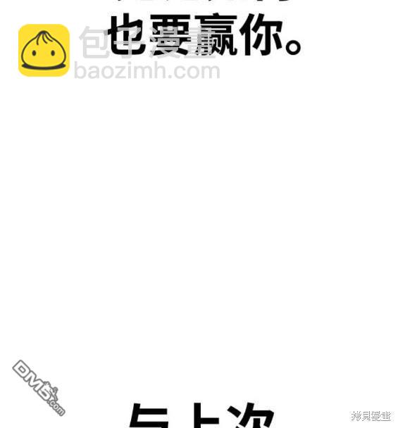 衝鋒衣 - 第4部93話(5/5) - 1