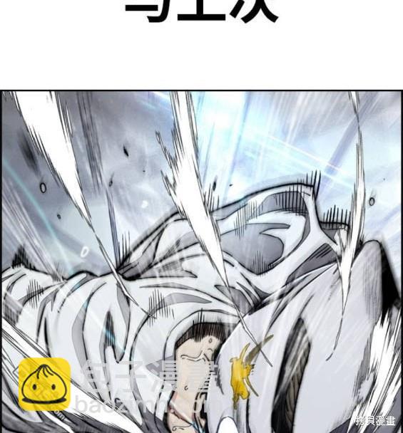 衝鋒衣 - 第4部93話(5/5) - 2