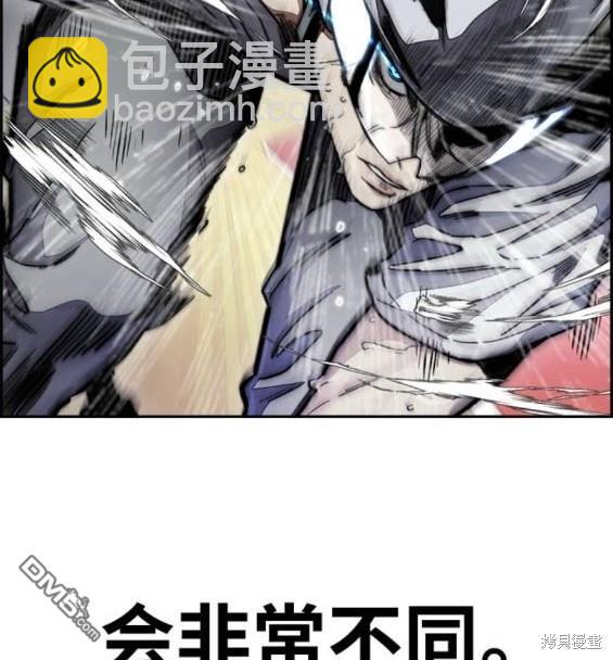 衝鋒衣 - 第4部93話(5/5) - 3