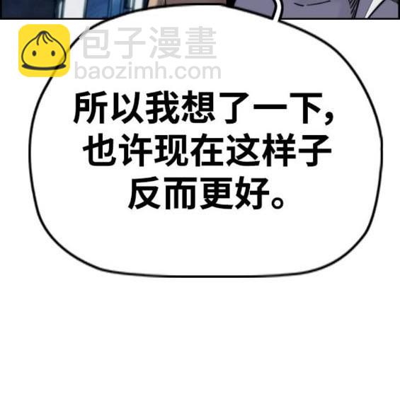 衝鋒衣 - 第4部93話(1/5) - 2